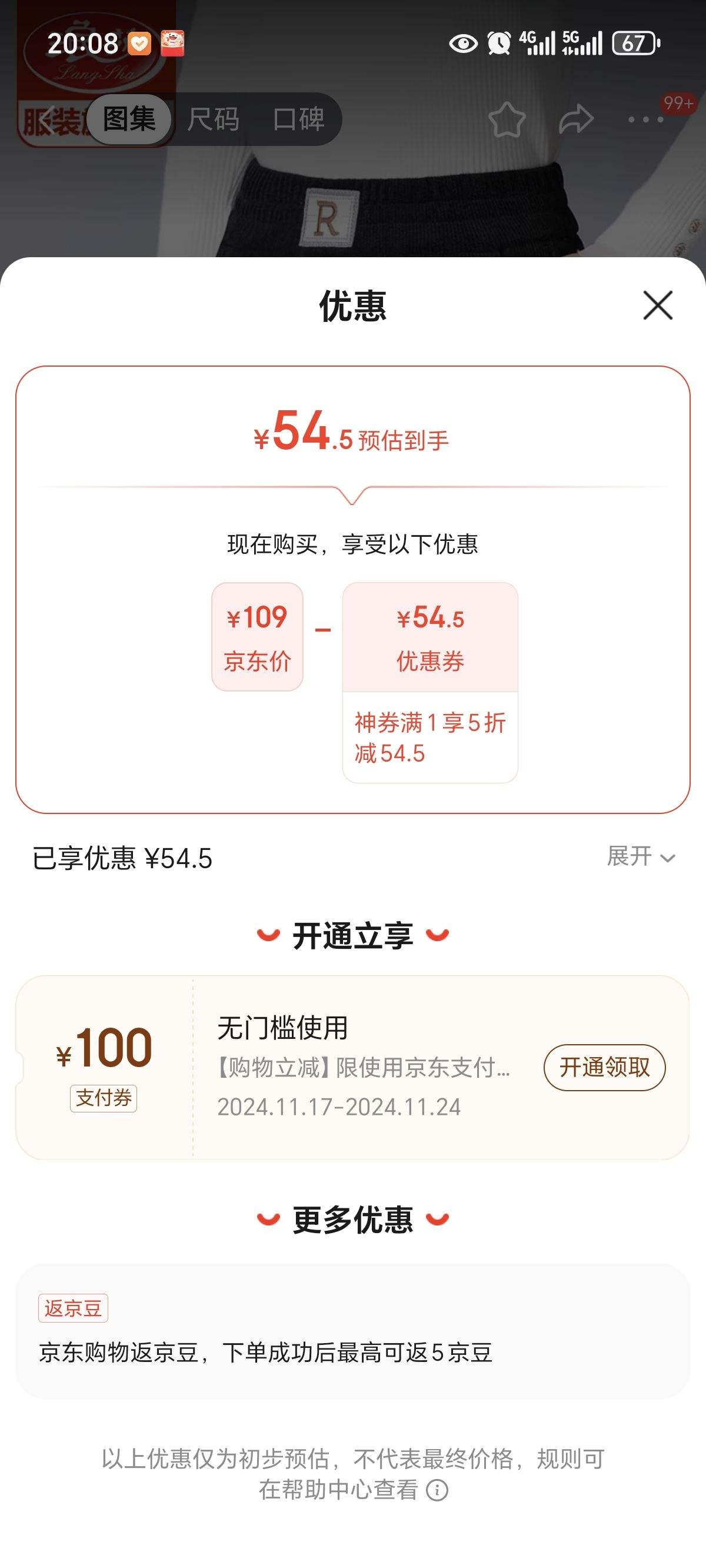 ��ɯ ���ޱ�ů�� Ů�����⴩  ��ɫ�Ż�֤��