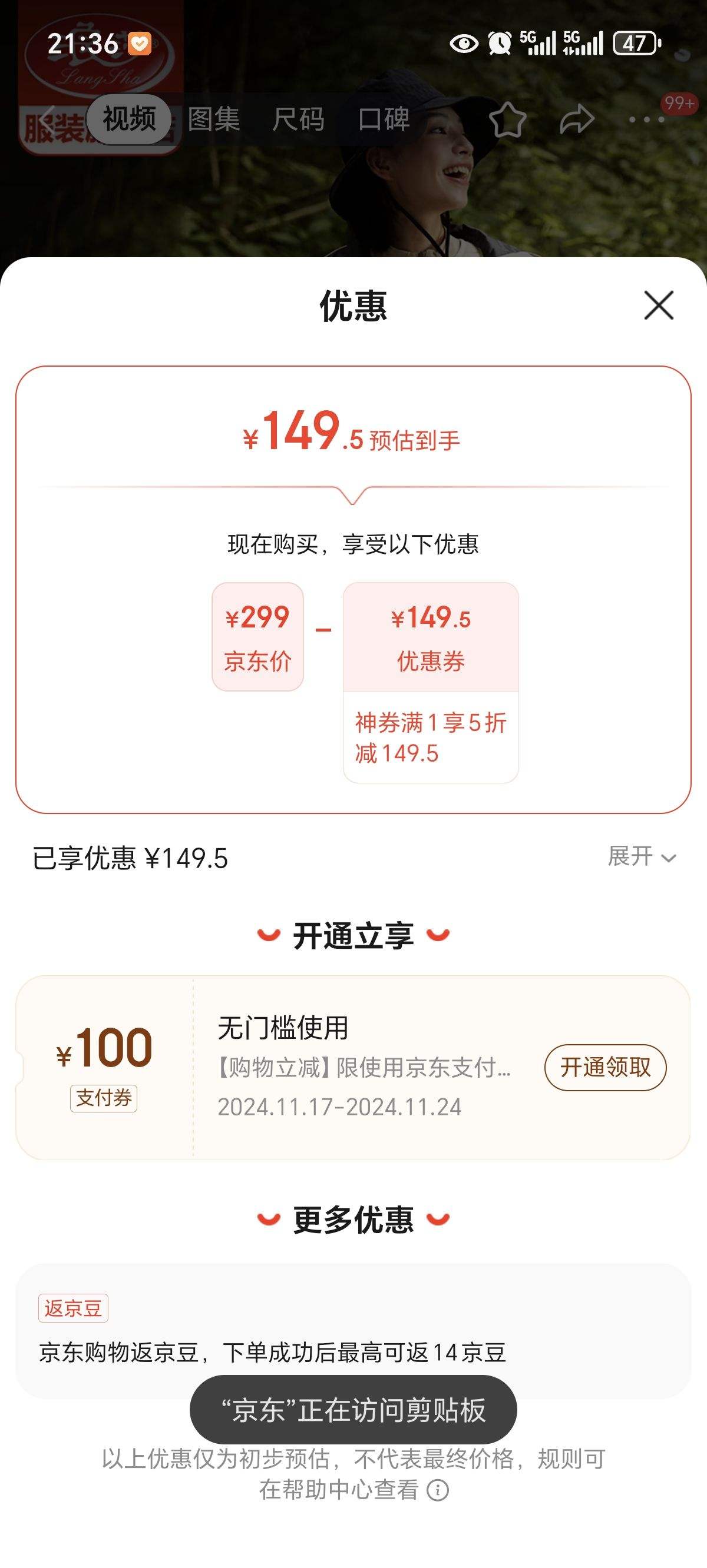 ��ɯ �����Ů����һ�ɲ�ж2024�¿�С�������׼п˷����ˮ�����ɽ�� ���䡾����һ100%��ë�ڵ��� �Ż�֤��