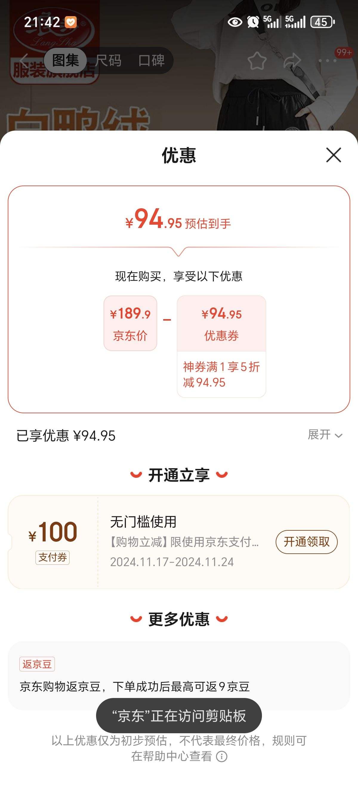 ��ɯ��LangSha�� ���޿� Ů�⴩90��Ѽ��ʱ�аٴů���׿��������С���Ӽ��޿� 90��Ѽ�����޿� L���ʺ�90-120��Ż�֤��