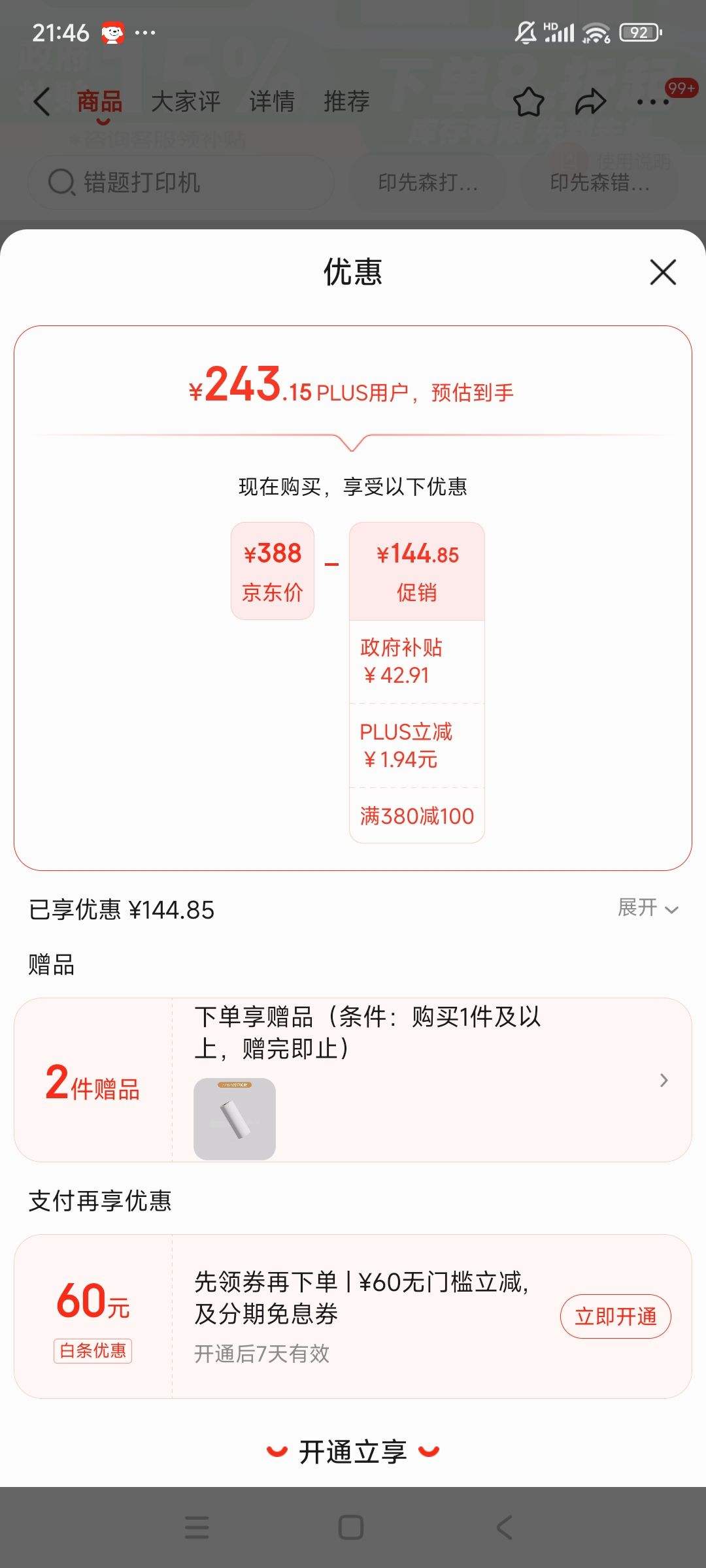 Plus��Ա��ӡ��ɭ �����ӡ��M03A�Ż�֤��