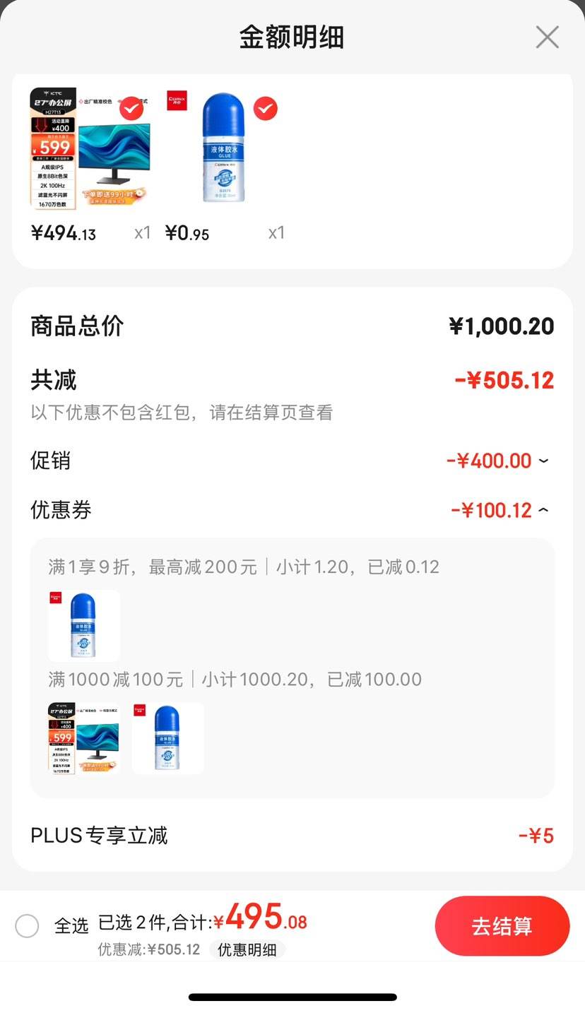 �ٽ��ۡ�����ȯ��plus:KTC 27Ӣ��2K 100Hz IPS������ ���� ������H27T13�Ż�֤��