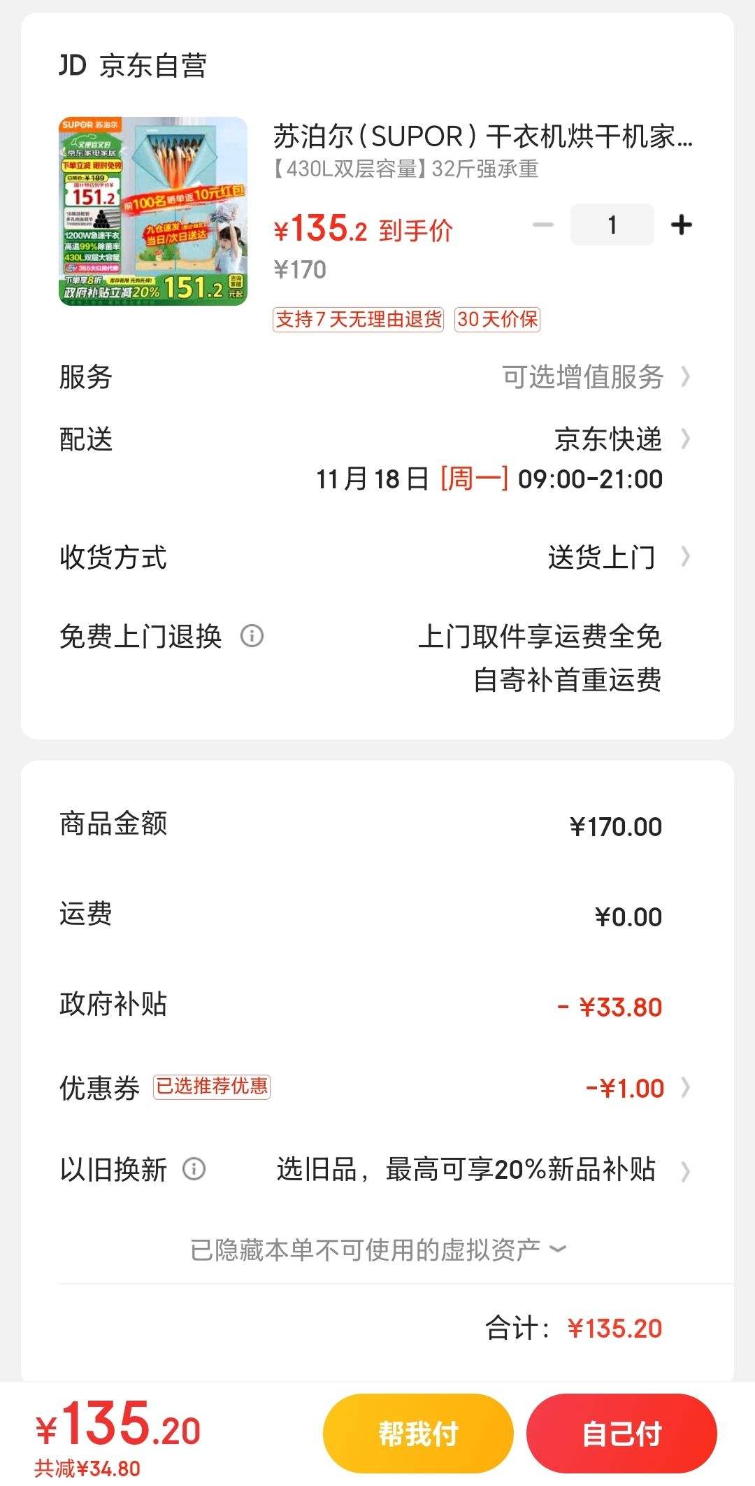 �ղ�����SUPOR�����»���ɻ�����Ӥ�����ﻤ�����¹�ʽ���³���˫���������ǿ���ؿɶ�ʱ����¹�ELD-501A�Ż�֤��