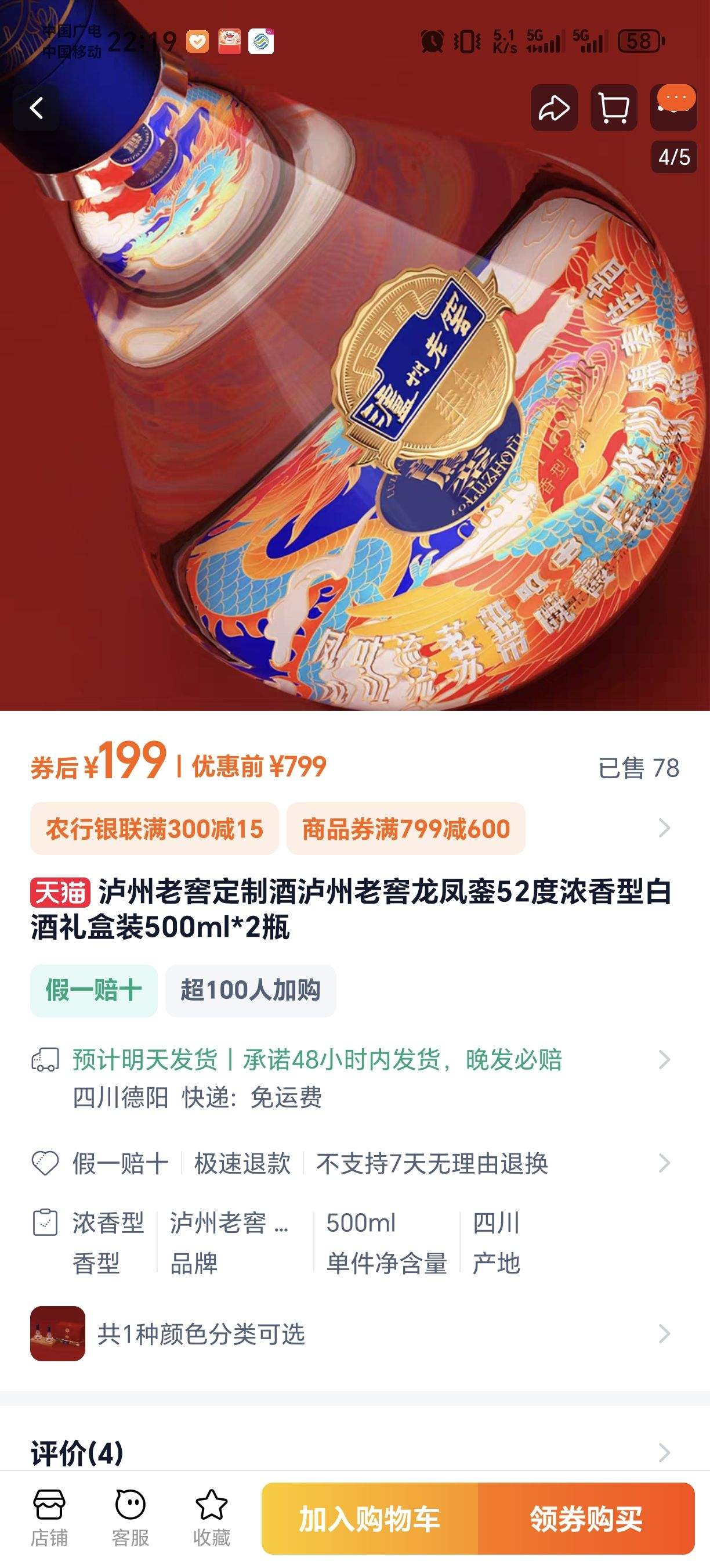 �����ϽѶ��ƾ������Ͻ�������52��Ũ���Ͱ׾����װ500ml*2ƿ�Ż�֤��