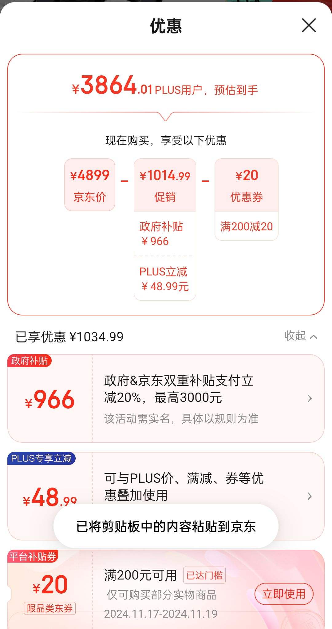 PLUS ��Ա:���ü��ܲ�����ͥ�ÿ��۵��߶����ܽ�������������589 15.6���������Ż�֤��