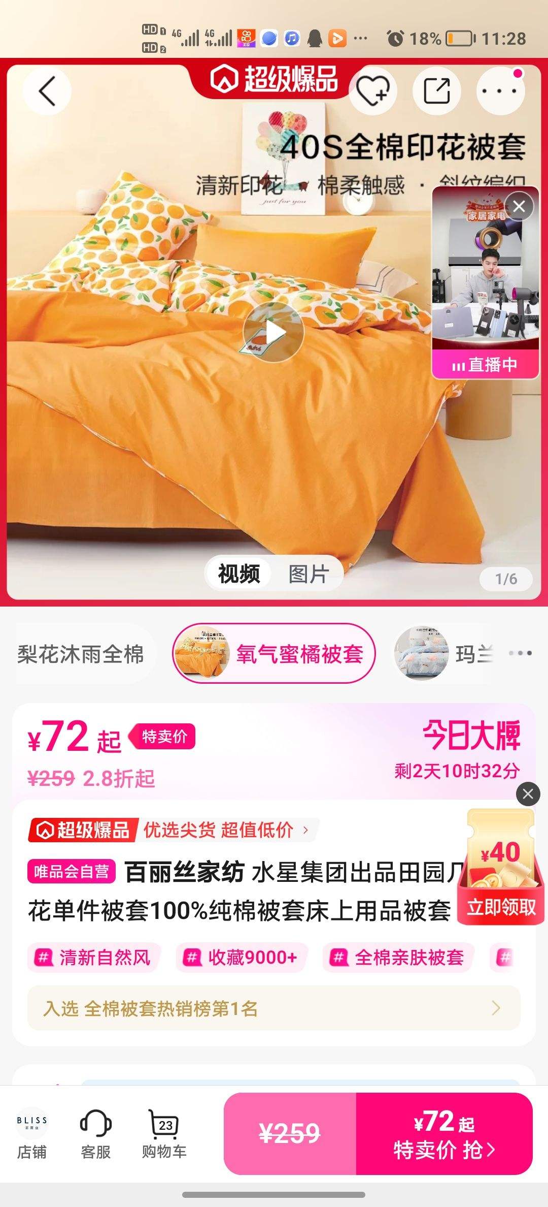 ����˿�ҷ� ˮ�Ǽ��ų�Ʒ��԰����ӡ����������100%���ޱ��״�����Ʒ�����Ż�֤��