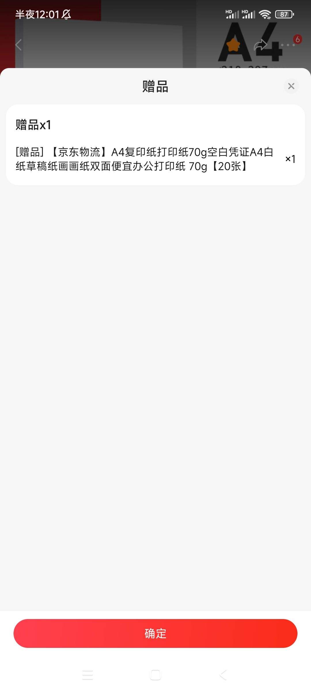 A4��ӡֽ��ӡֽ70g20��*2���Ż�֤��