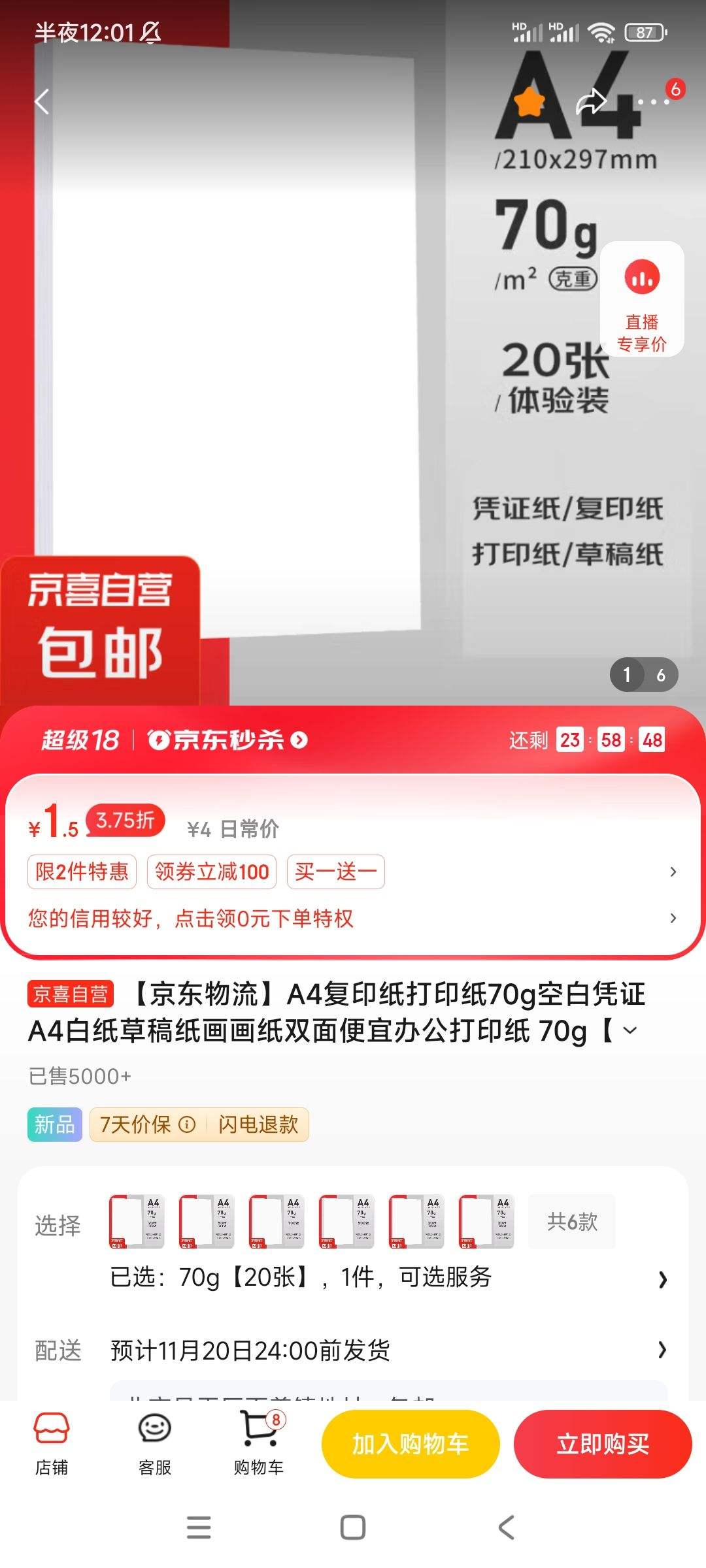 A4��ӡֽ��ӡֽ70g20��*2���Ż�֤��