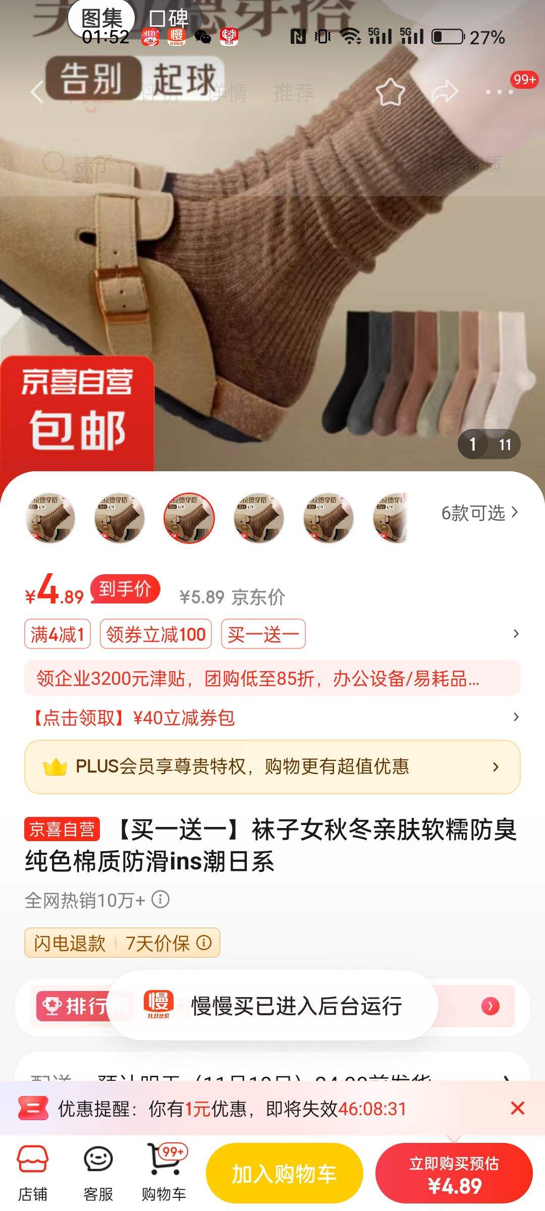 ��ůů�����¡�����Ů�ﶬ�׷���Ŵ������ɫ���ʷ���ins����ϵ 5˫�������ɫ*2���Ż�֤��