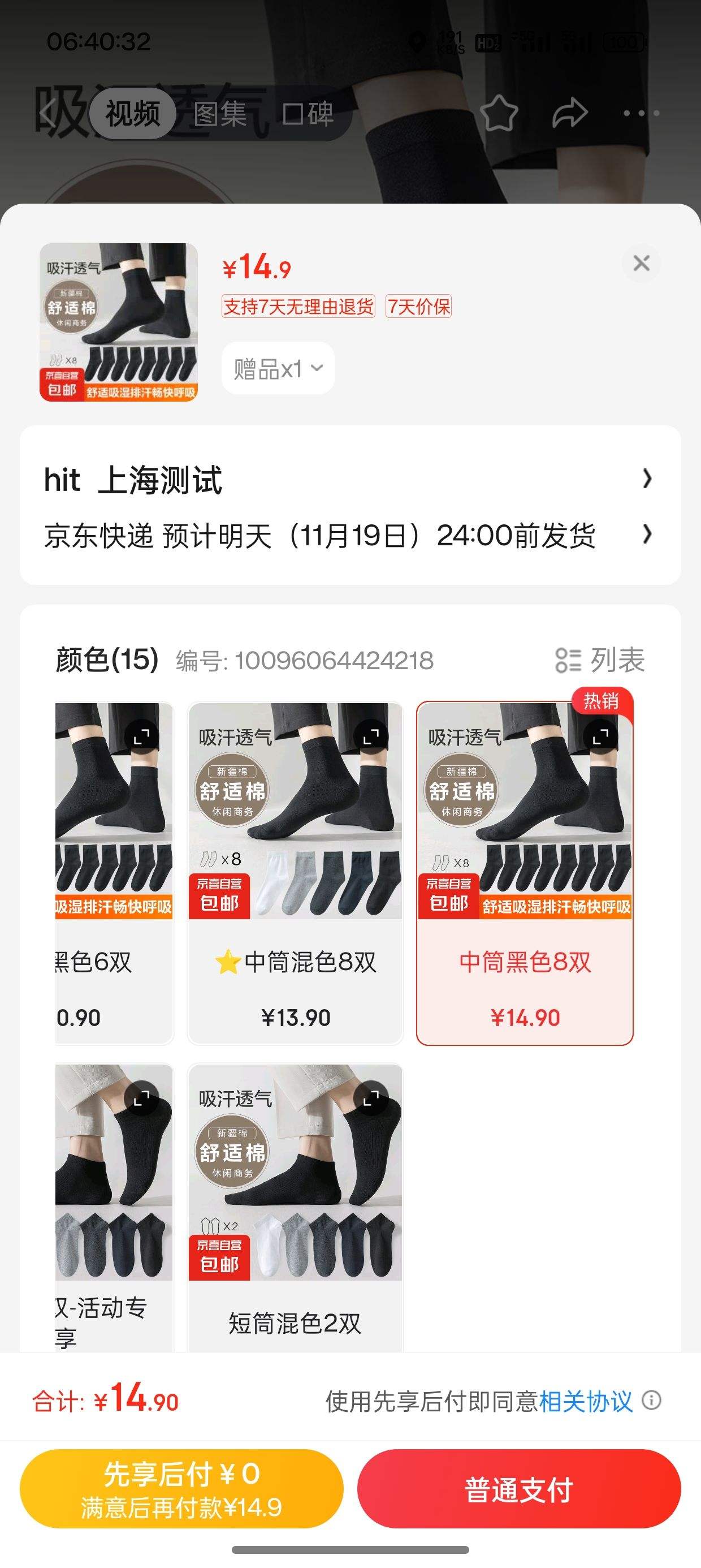 �½������� ��ʿ��Ͳ��ɫ8˫+��ͬ��8˫�Ż�֤��