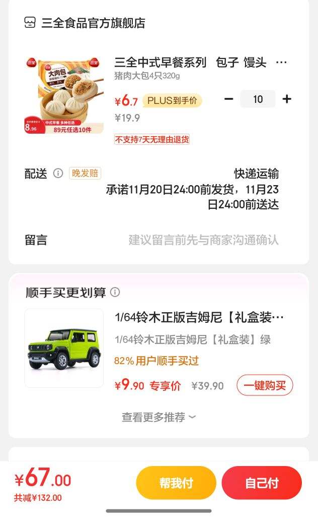 ��ȫ��ʽ���ϵ��  ���� ��ͷ  �ٶ����� ��ը��� ���� ��ʳ ʳƷ ������4ֻ320g�Ż�֤��