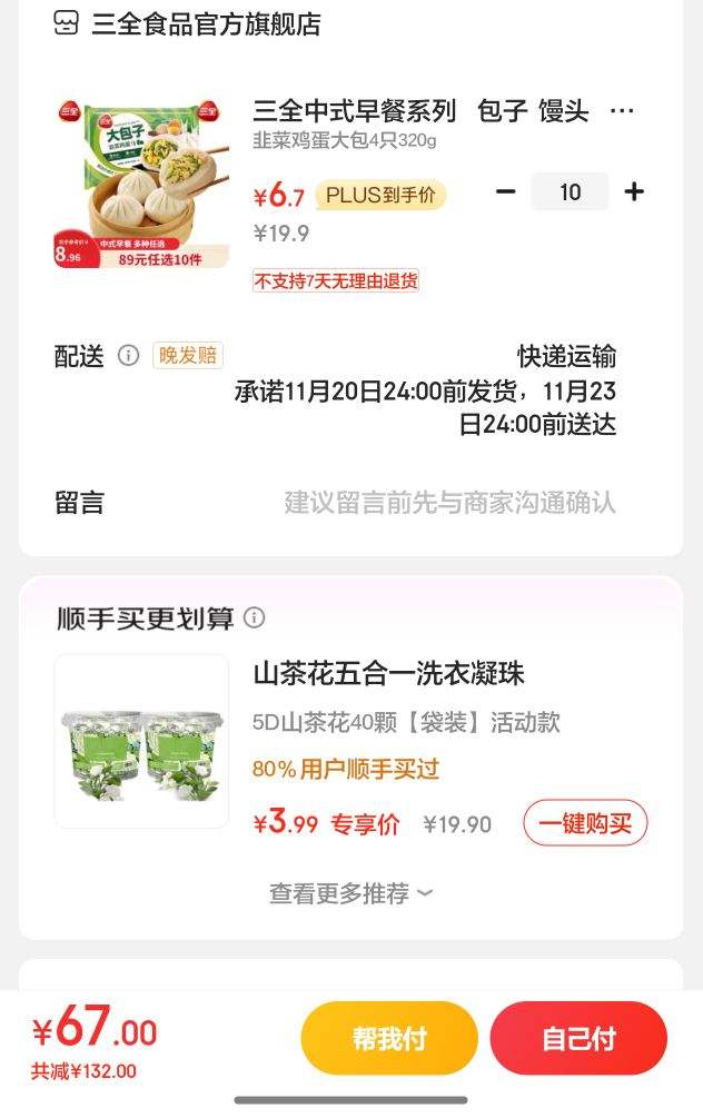 ��ȫ��ʽ���ϵ��  ���� ��ͷ  �ٶ����� ��ը��� ���� ��ʳ ʳƷ �²˼������4ֻ320g�Ż�֤��