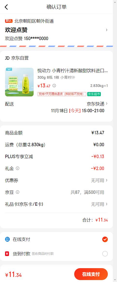 �ٲ��������׵����ö��� ����С����֭ ������������ NFC����άC 300g*8ƿ�Ż�֤��