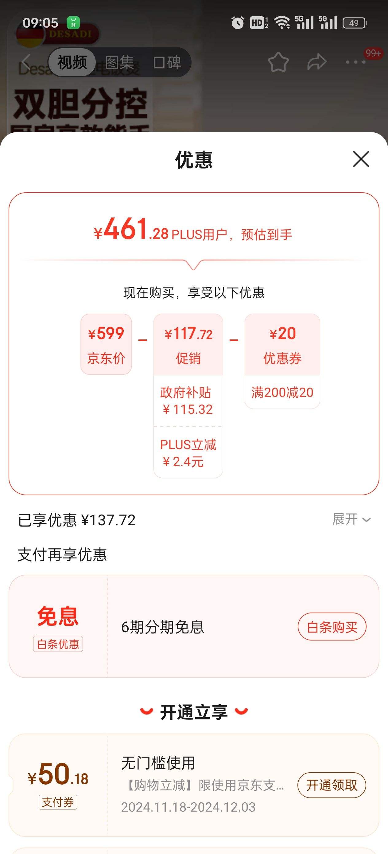 PLUS��Ա�������ۣ�Desadi���������������¹�˫���緹�� ������ ˫�ڵ�˫�ؼ��� һ��˫�� 3-4���� ȫ�Զ� �๦�� 4L�緹���Ż�֤��