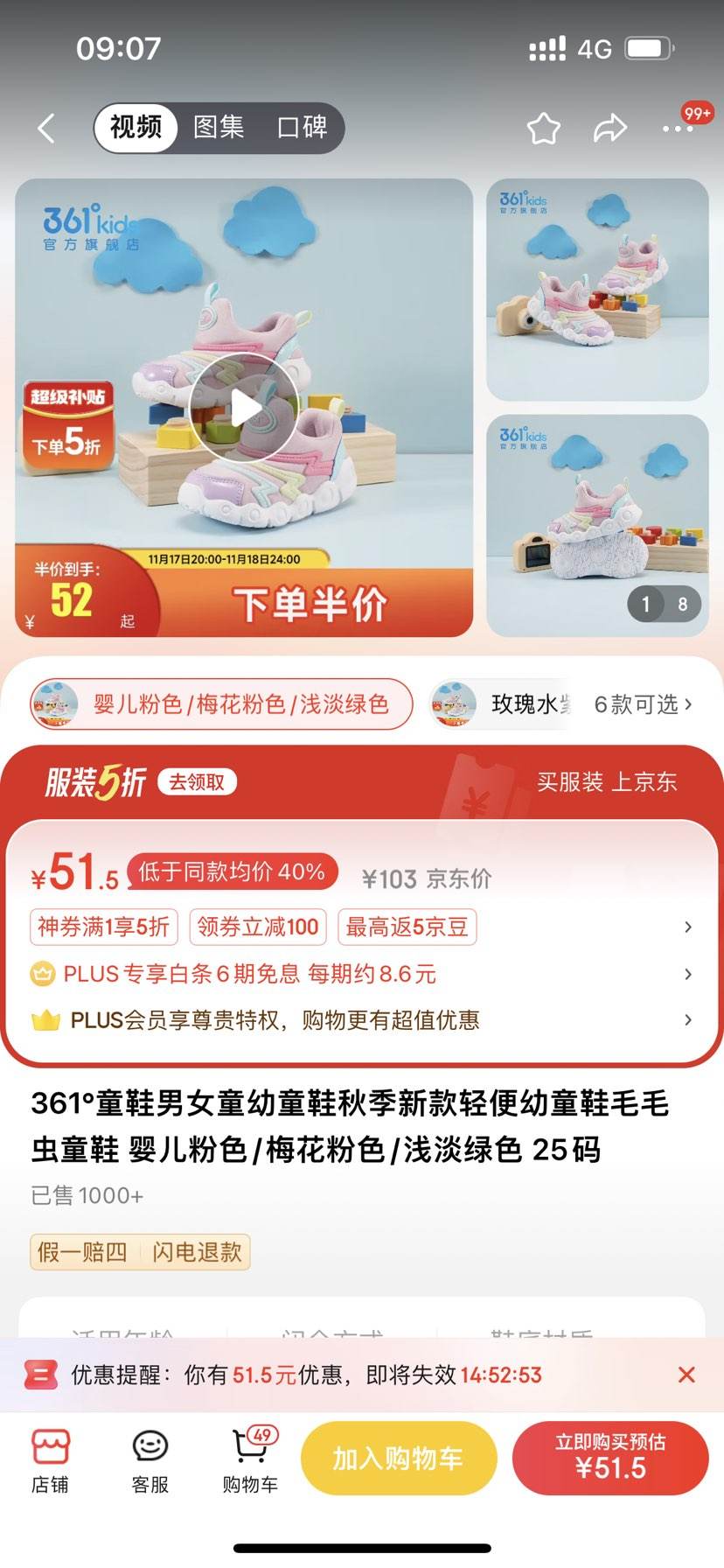 361�� ͯЬ��Ůͯ��ͯЬ�＾�¿������ͯЬëë��ͯЬ Ӥ����ɫ/÷����ɫ/ǳ����ɫ 25���Ż�֤��