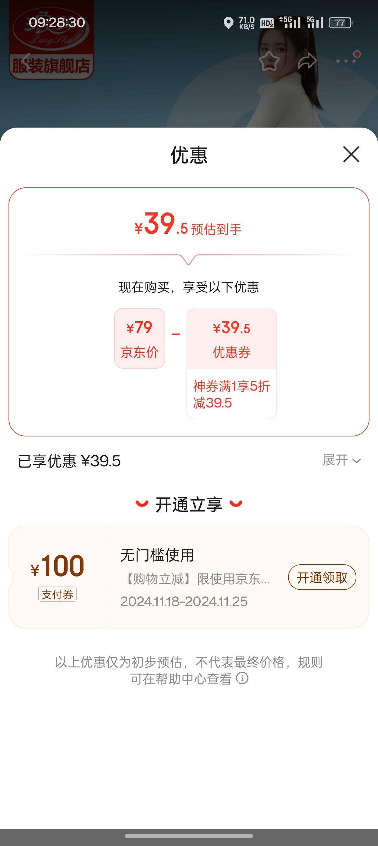 ��ɯ����� Ů�⴩ ��ɫ���޿��Ż�֤��