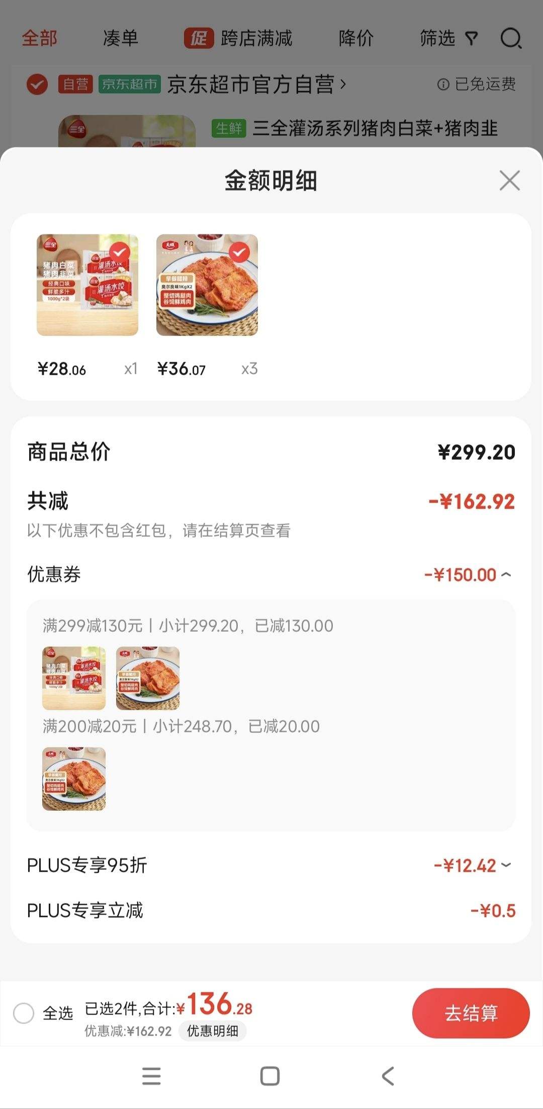 �ٲ�ȯ��Plus��Ա����ɰ¶���������� ���ּ����� 1kg*2 *3��+�յ��Ż�֤��