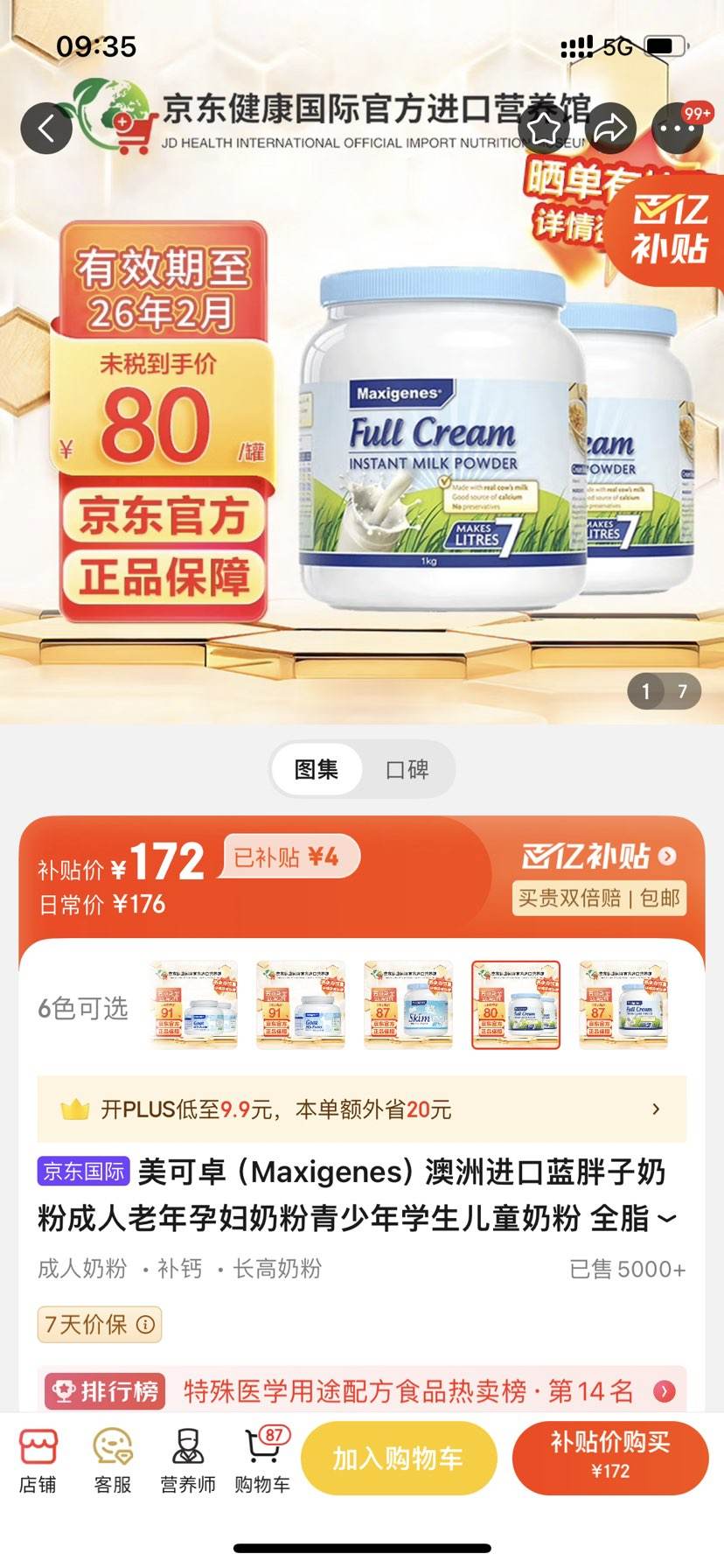 ����׿��Maxigenes�� ���޽����������̷۳��������и��̷�������ѧ����ͯ�̷� ȫ֬ţ�̷�1kg2�޲���24��5���Ż�֤��