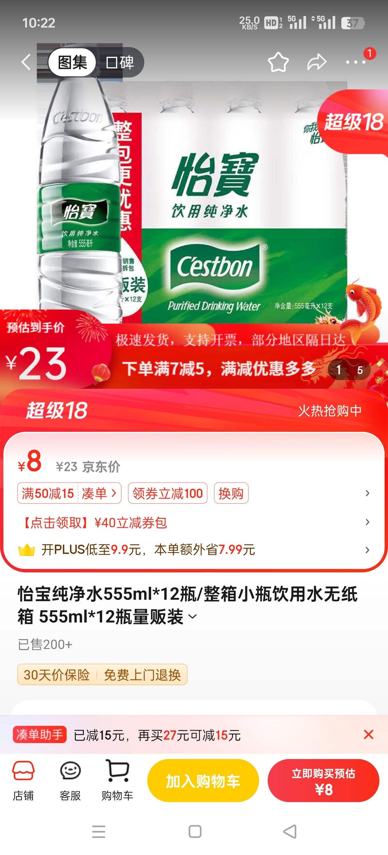 ��������ˮ555ml*12ƿ/����Сƿ����ˮ��ֽ�� 555ml*12ƿ����װ�Ż�֤��