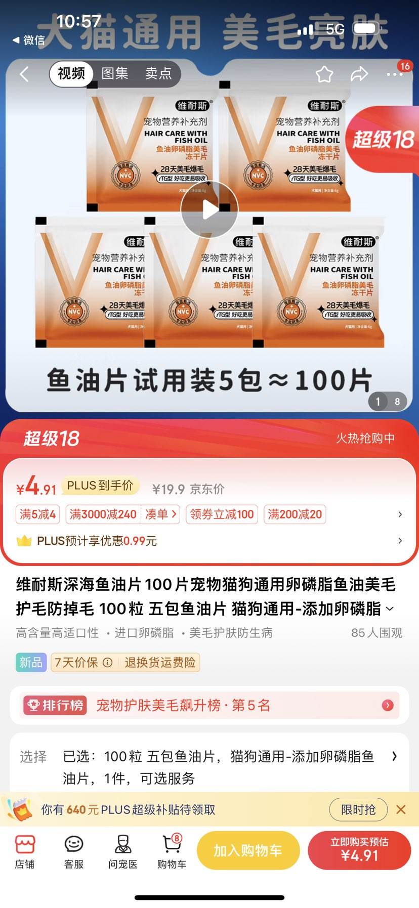 ά��˹�����Ƭ100Ƭ����è��ͨ������֬������ë��ë����ë 100�� �������Ƭ è��ͨ��-��������֬����Ƭ�Ż�֤��