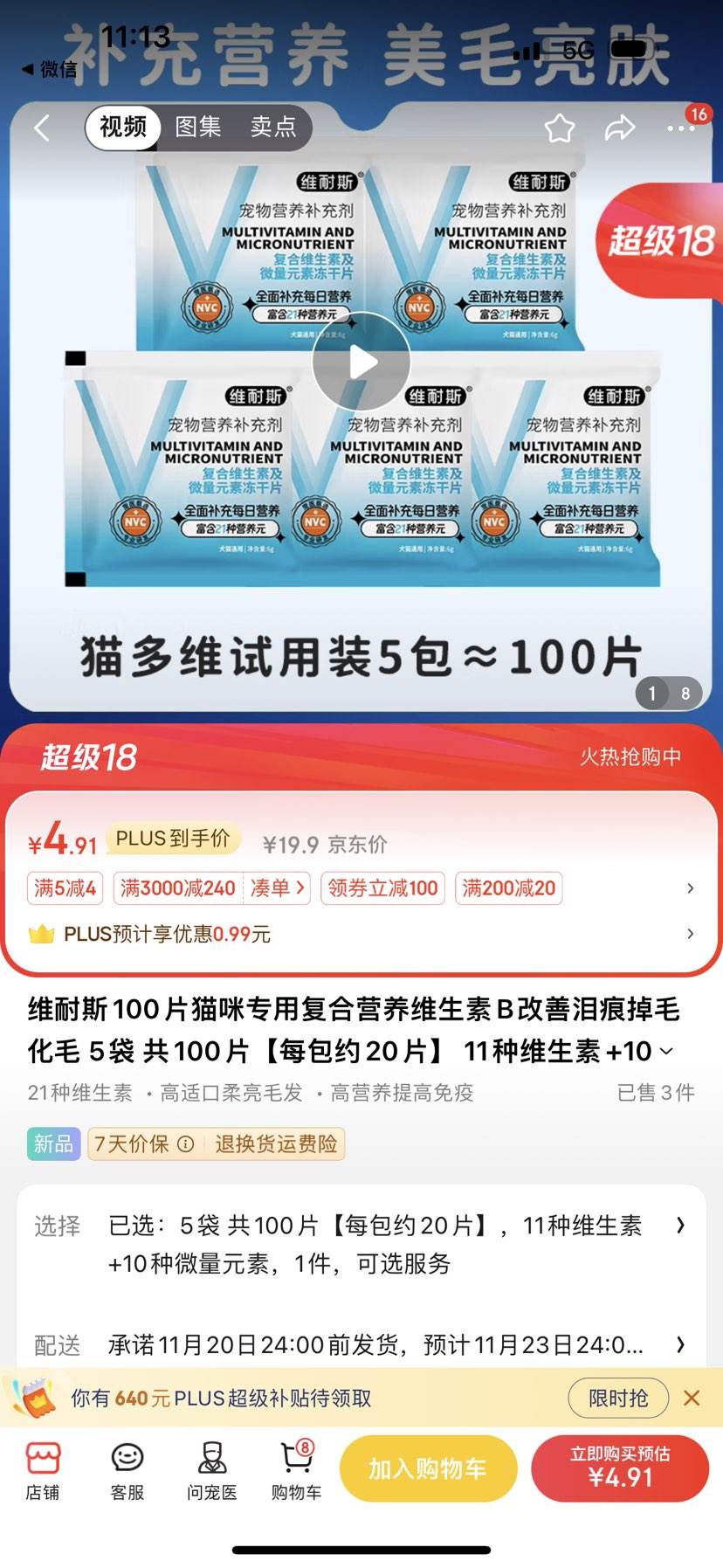 ά��˹100Ƭè��ר�ø���Ӫ��ά����B������۵�ë��ë 5�� ��100Ƭ��ÿ��Լ20Ƭ�� 11��ά����+10��΢��Ԫ���Ż�֤��