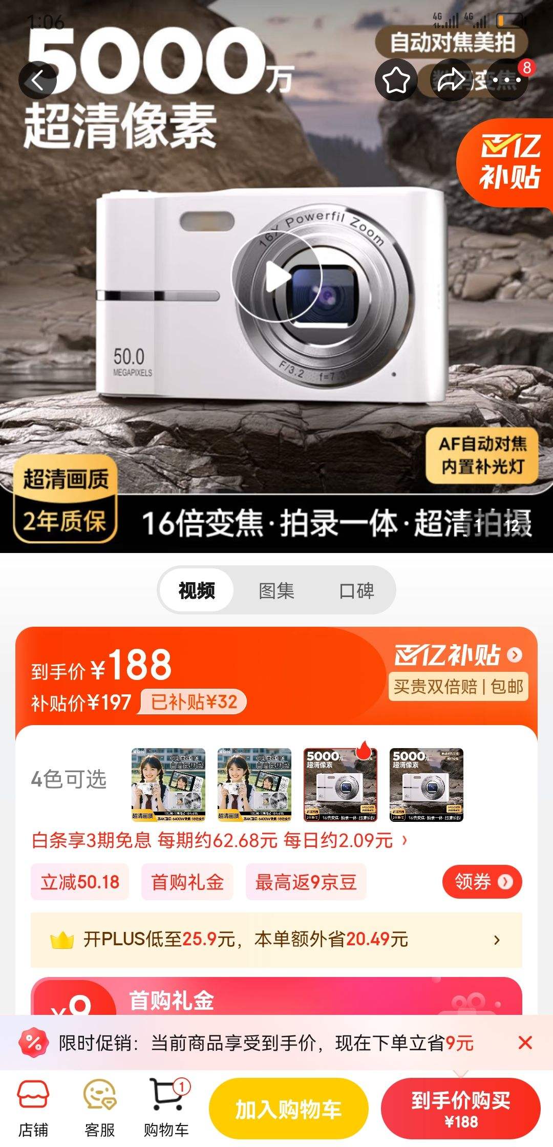 ���ٷ��������У԰������������ccd��������Vlog��Ƭ��ѧ����ƽ�ۿɴ��ֻ����ż������ ������32G��5000W����+�Դ�����+����ơ� ѧ�����������Ÿ���ccd��������Ż�֤��