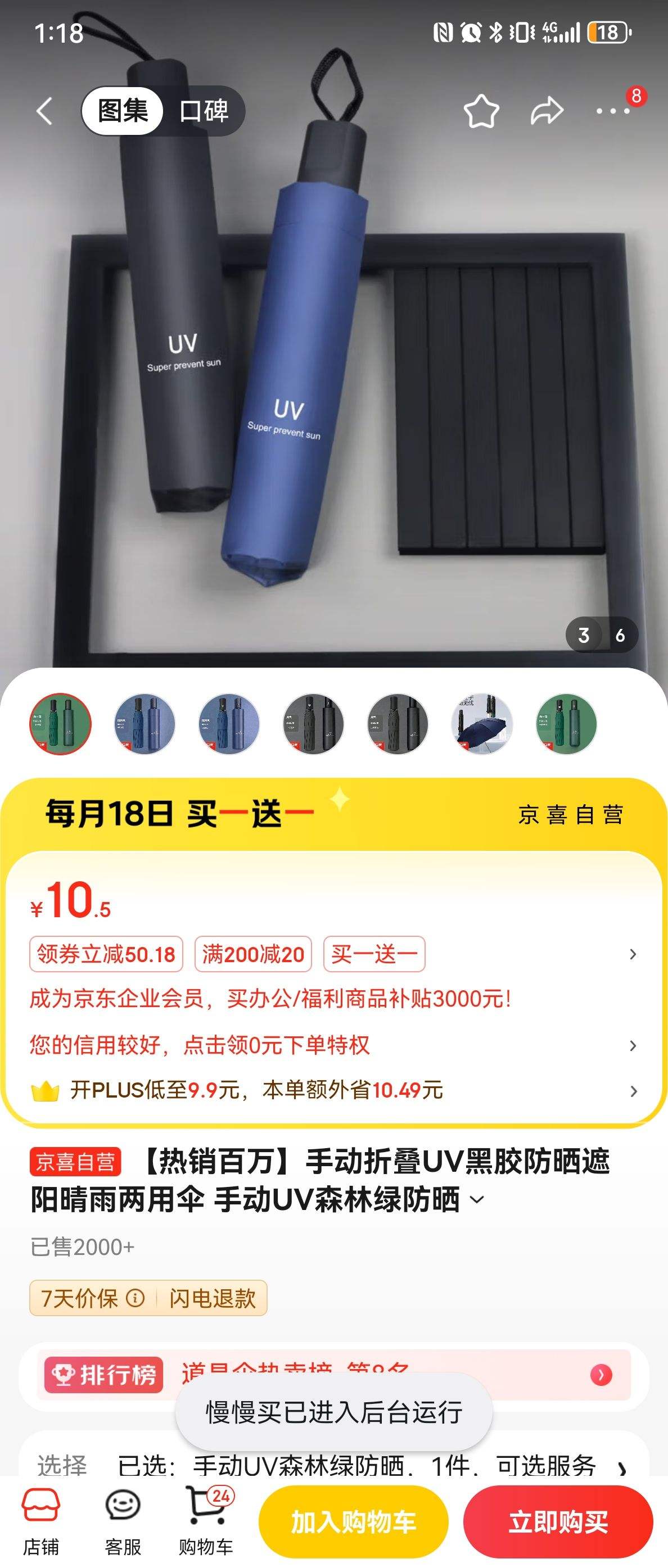 �ֶ��۵�UV�ڽ���ɹ������������ɡ �ֶ�UVɭ���̷�ɹ�Ż�֤��