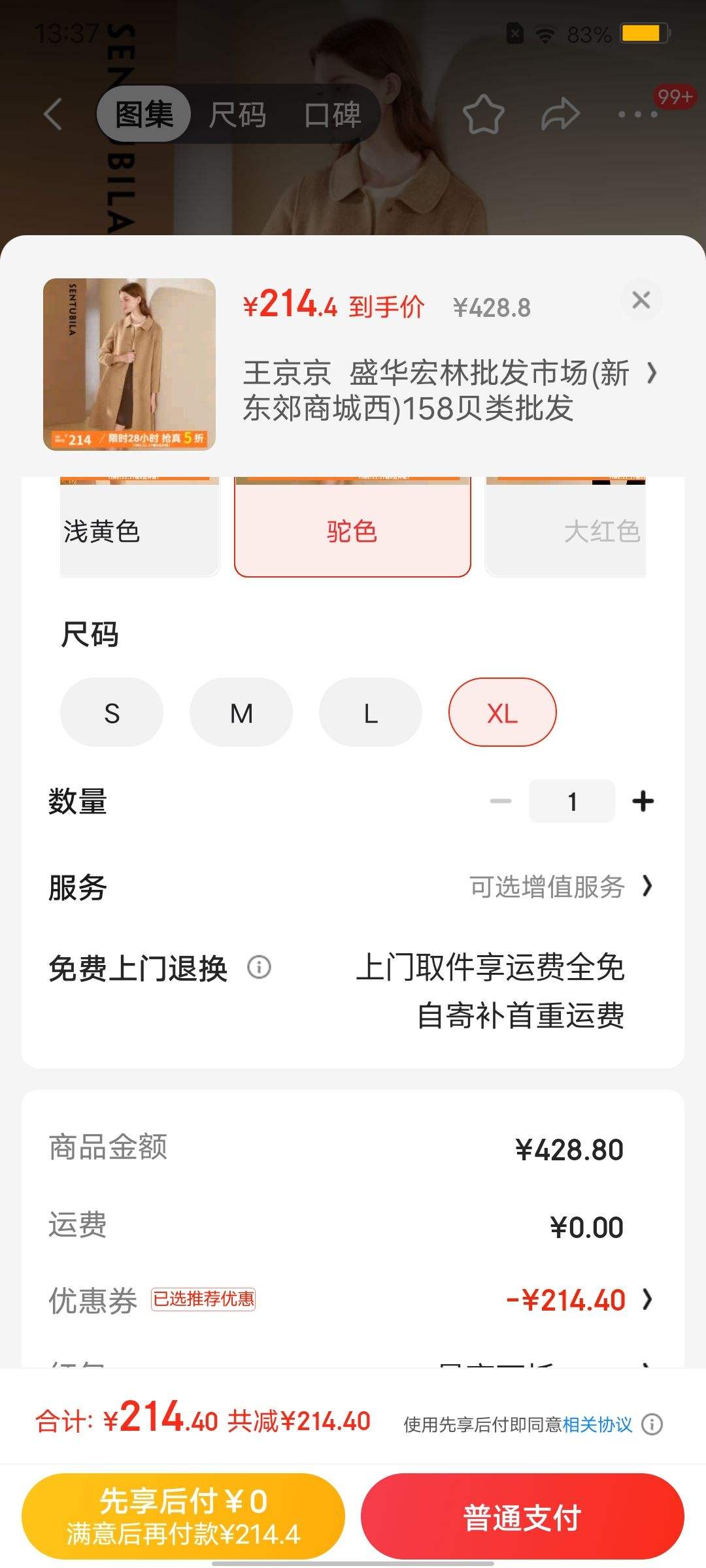 �ж����� 100%����ë�г����ﶬ ˫���ش��� ��ɫ�Ż�֤��