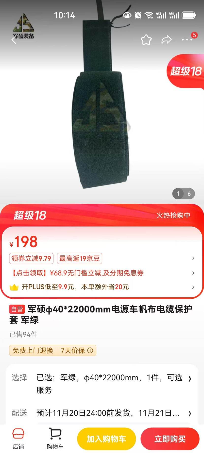 ��˶��40*22000mm��Դ���������±����� �����Ż�֤��