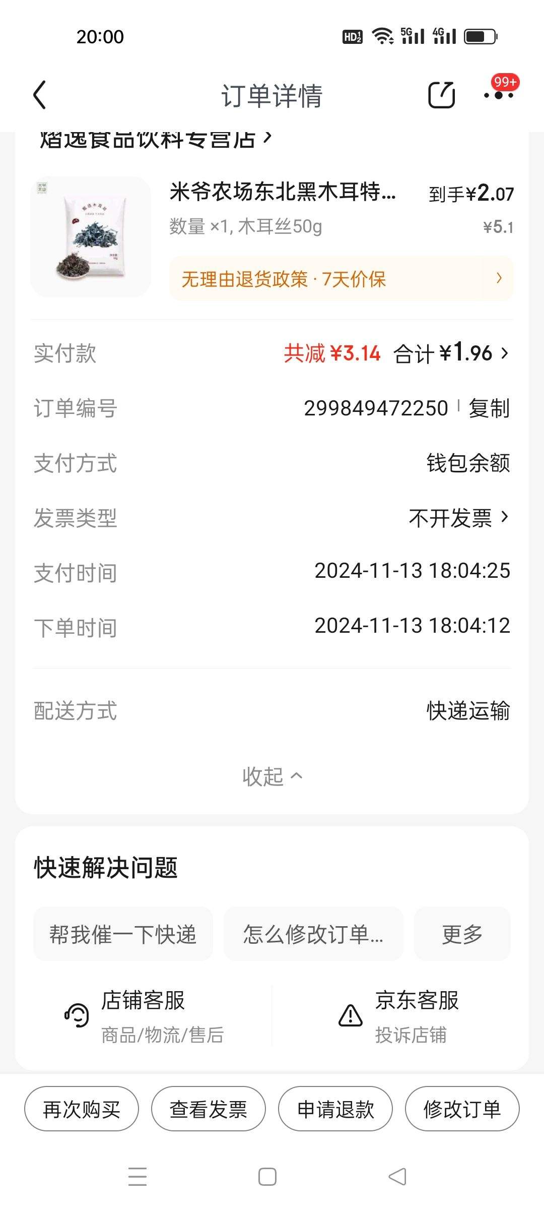 ��үũ�� ������ľ��˿ 50g�Ż�֤��