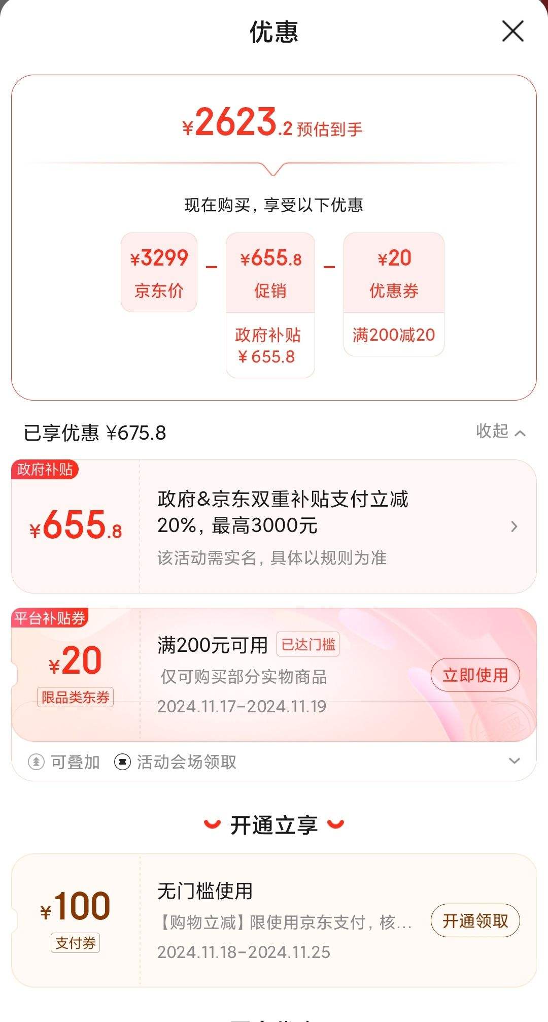 JOVS����ʱ��������������������̺�ͬ����Ů���������������������ǵ�ӡ���׵�������۷��Ǳ�����	�Ż�֤��