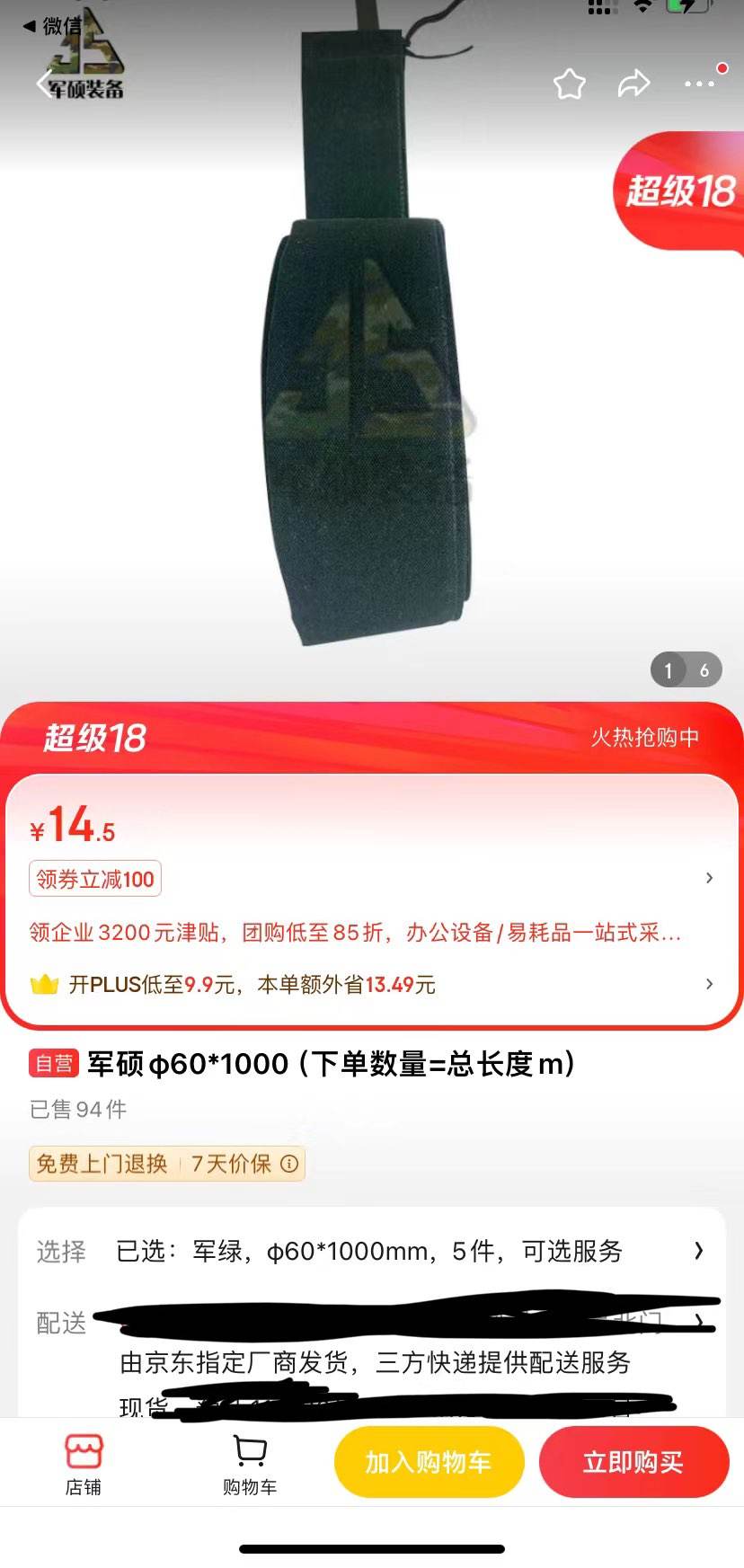 ��˶��60*1000���µ�����=�ܳ���m���Ż�֤��