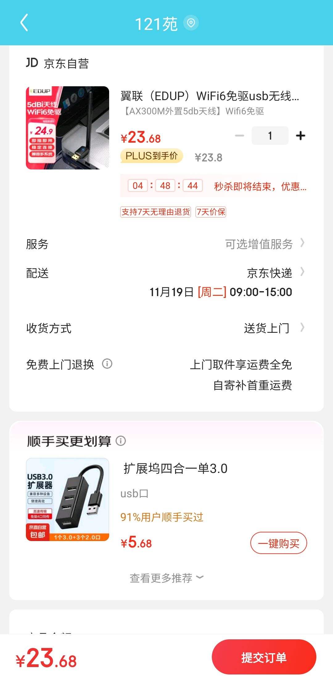 PLUS��Ա��������EDUP�� EP-AX300GS ���������Ż�֤��