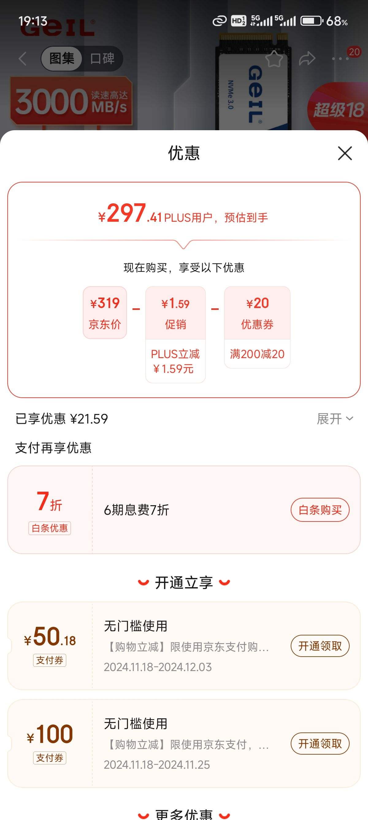 PLUS��Ա:GEIL��� P3Aϵ�� 1TB SSD��̬Ӳ�� M.2�ӿ�PCIe 3.0�Ż�֤��