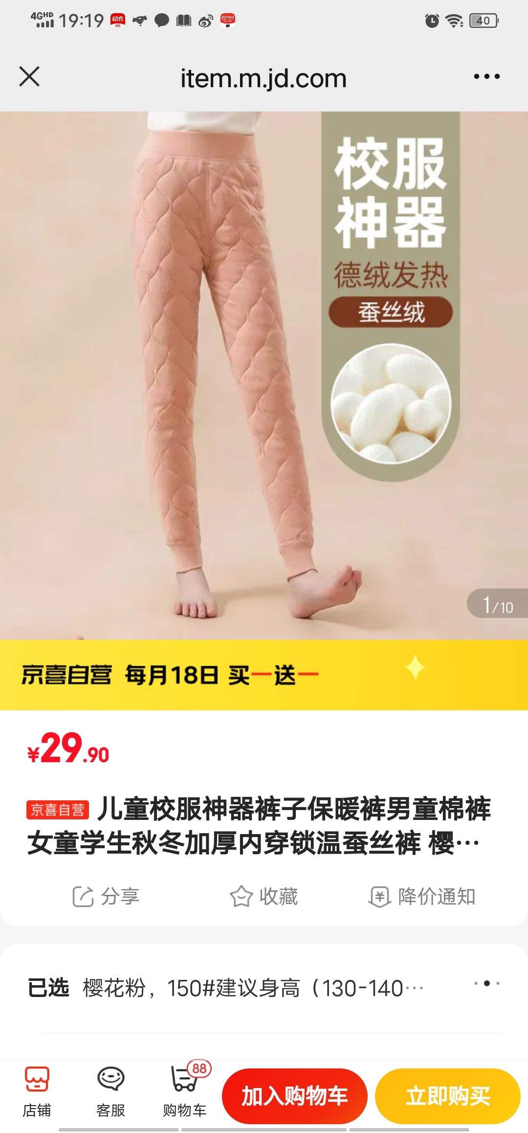 ��ͯУ���������ӱ�ů����ͯ�޿�Ůͯѧ���ﶬ�Ӻ��ڴ����²�˿�� ӣ���� 150#�������ߣ�130-140��cm����һ��һ����14.95/�����Ż�֤��