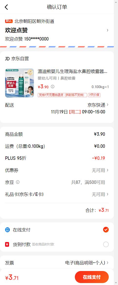 �µ��� Ӥ����������ˮ ��ǻ������ ϴ���� 80ml�Ż�֤��