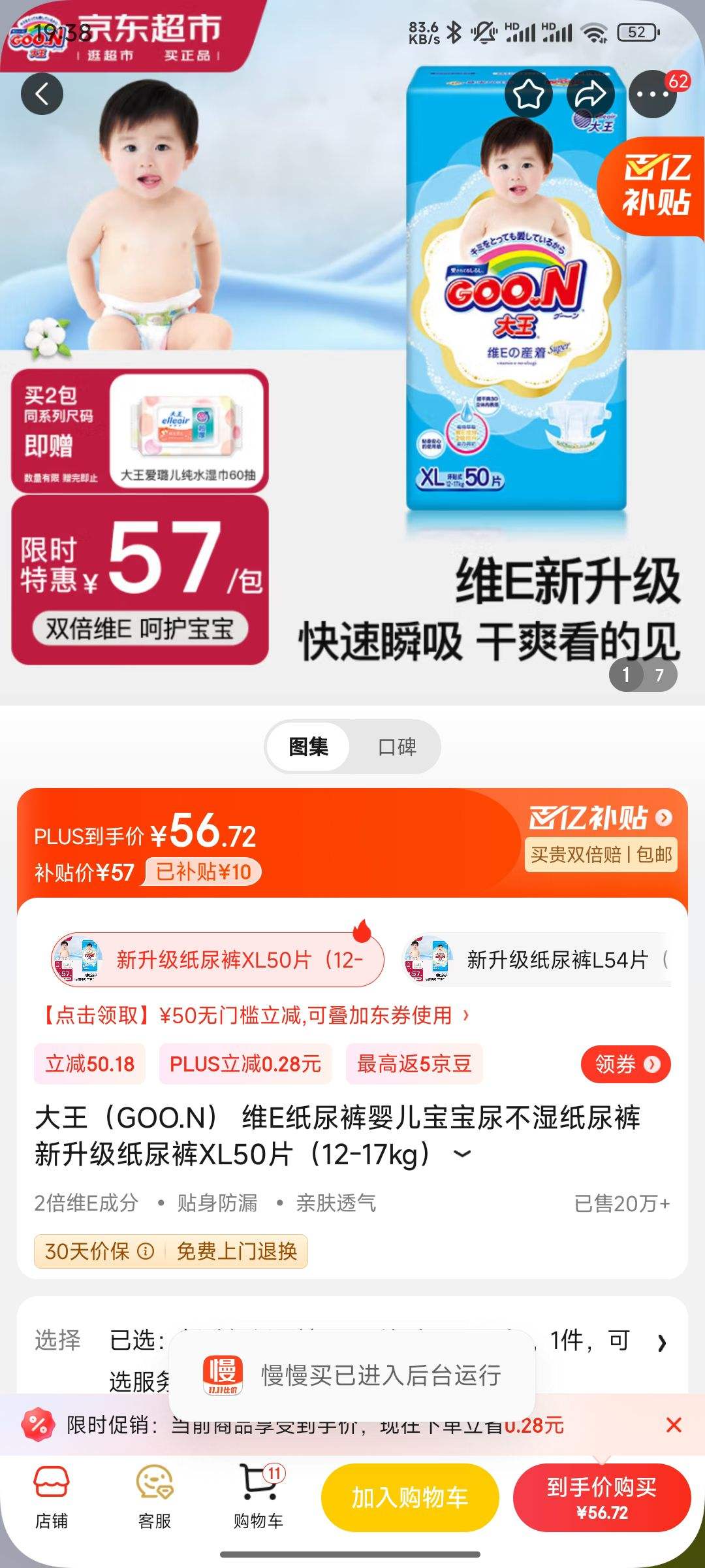 ������GOO.N�� άEֽ���Ӥ��������ʪֽ��� ������ֽ���XL50Ƭ��12-17kg���Ż�֤��