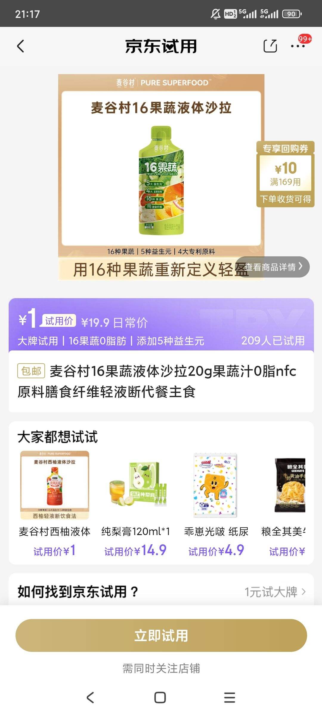 ��ȴ� 16����Һ��ɳ�� 20g�Ż�֤��