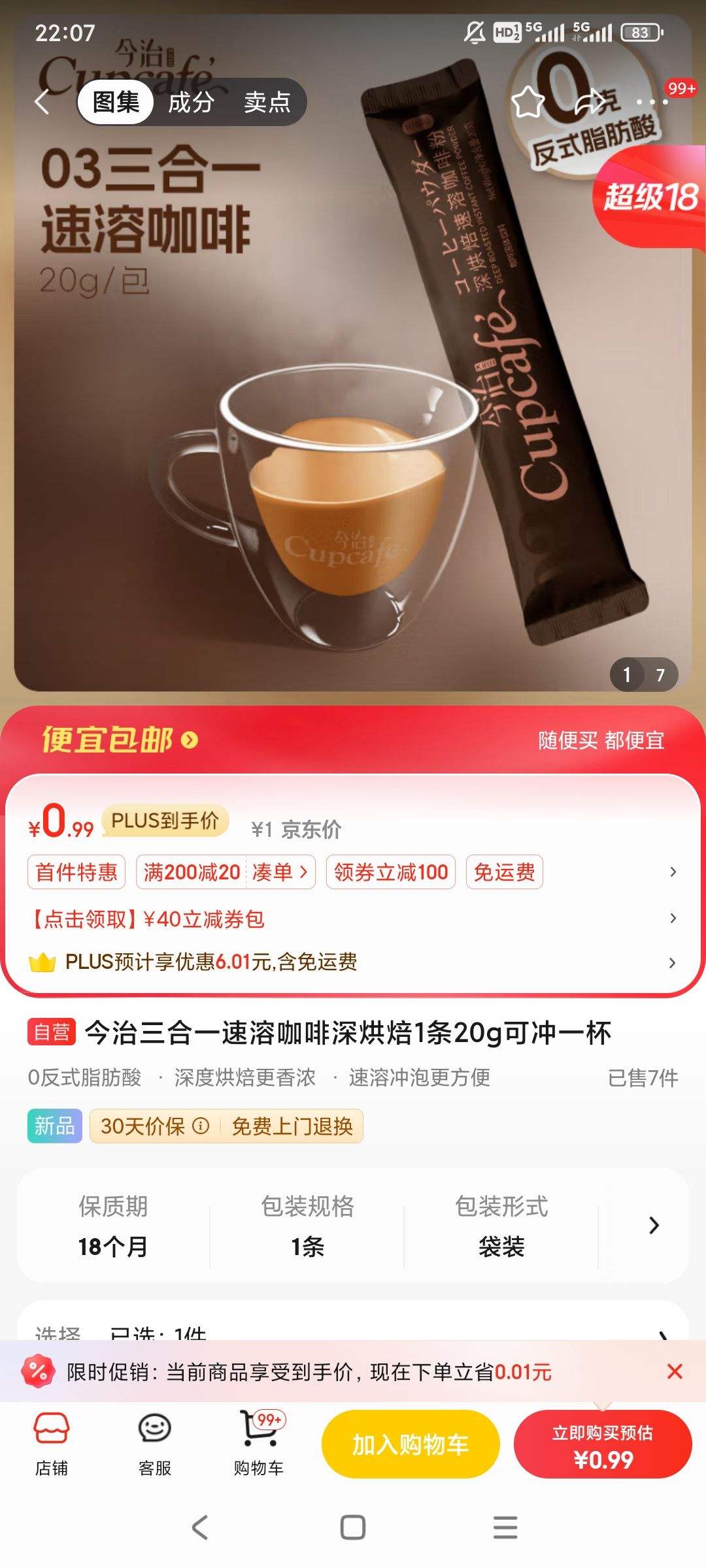 ���� ����һ���ܿ�����決 1��20g�Ż�֤��