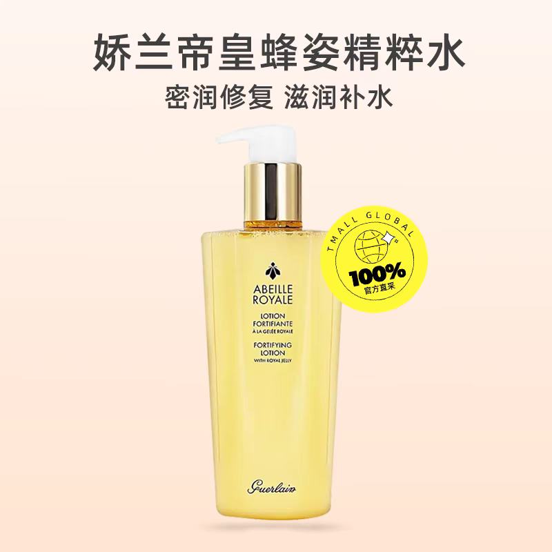 èӪGuerlain/ ۻʷ󾫴ˮ 300ml469Ԫ