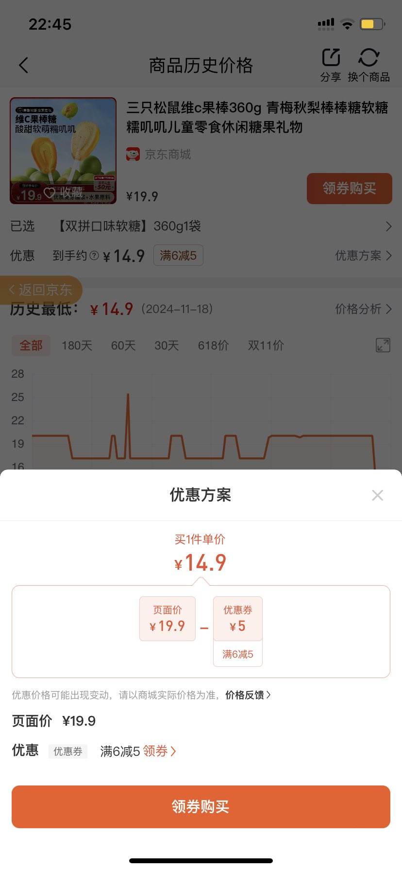 ��ֻ����άc����360g ��÷�������������Ŵߴߴ��ͯ��ʳ�����ǹ������Ż�֤��