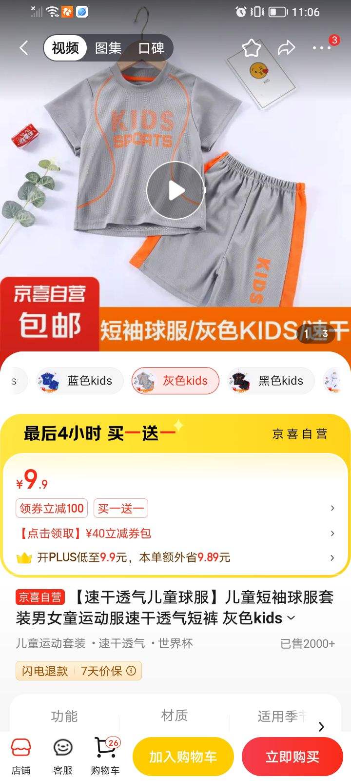 ���ٸ�͸����ͯ�������ͯ���������װ��Ůͯ�˶����ٸ�͸���̿� ��ɫkids 90����������80cm-90cm��*2���Ż�֤��