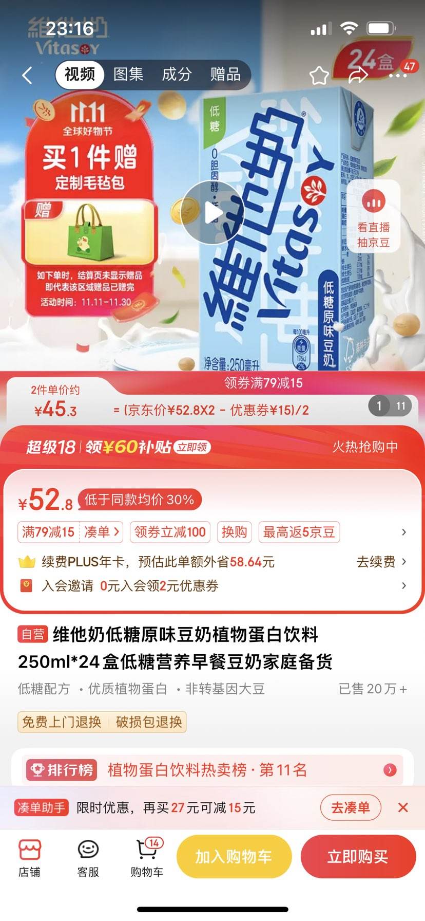 ά���̵���ԭζ����ֲ�ﵰ������ 250ml*24�е���Ӫ����Ͷ��̼�ͥ�����Ż�֤��