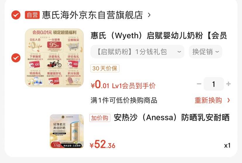 PLUS��Ա������ɳ��Anessa����ɹ�鰲��ɹС��ƿ60ml SPF50+�Ż�֤��