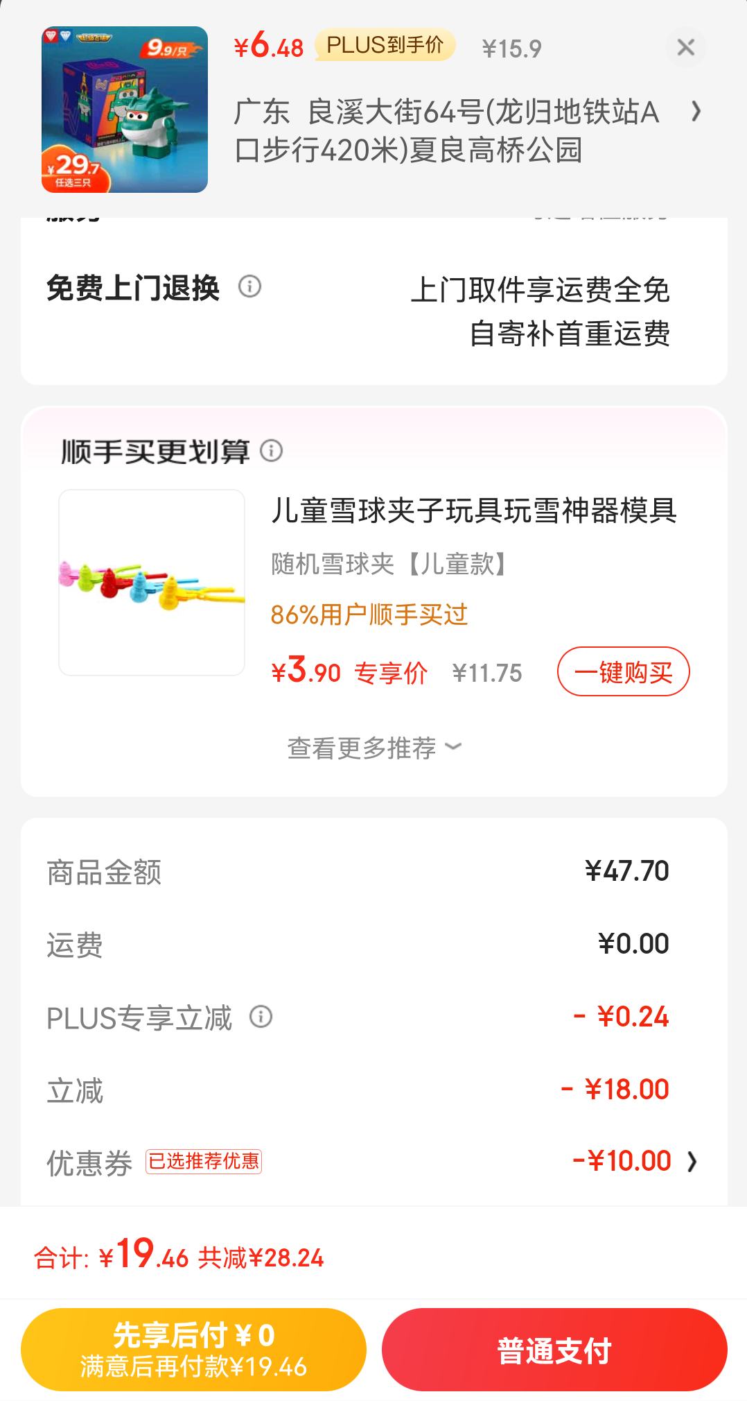 plus��Ա��AULDEY �µ�˫�� ������������Ȥ���ľ��żƴװ���*3���Ż�֤��