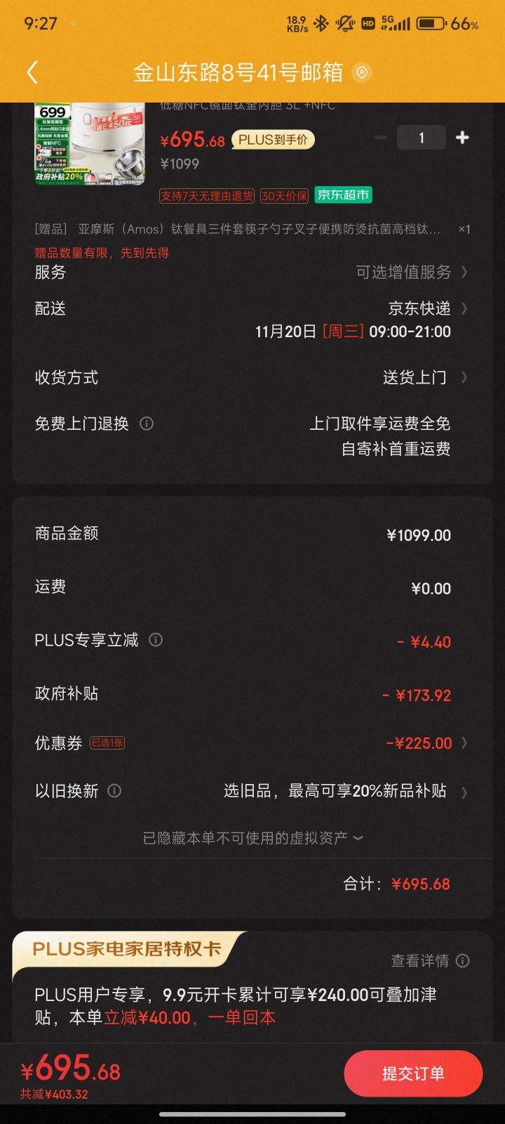 plus����Ħ˹ �Ѹ���Ϳ��緹�� AS-FB309T�Ż�֤��