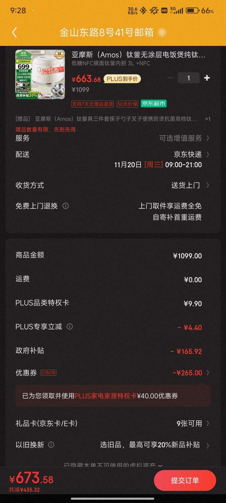 plus����Ħ˹ �Ѹ���Ϳ��緹�� AS-FB309T�Ż�֤��