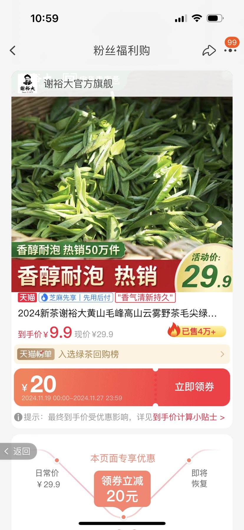 �ٲ�ȯ��2024лԣ  ���������ɽë��100g�Ż�֤��