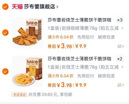 ɯ���� ����֥ʿ������� 78g*5���Ż�֤��