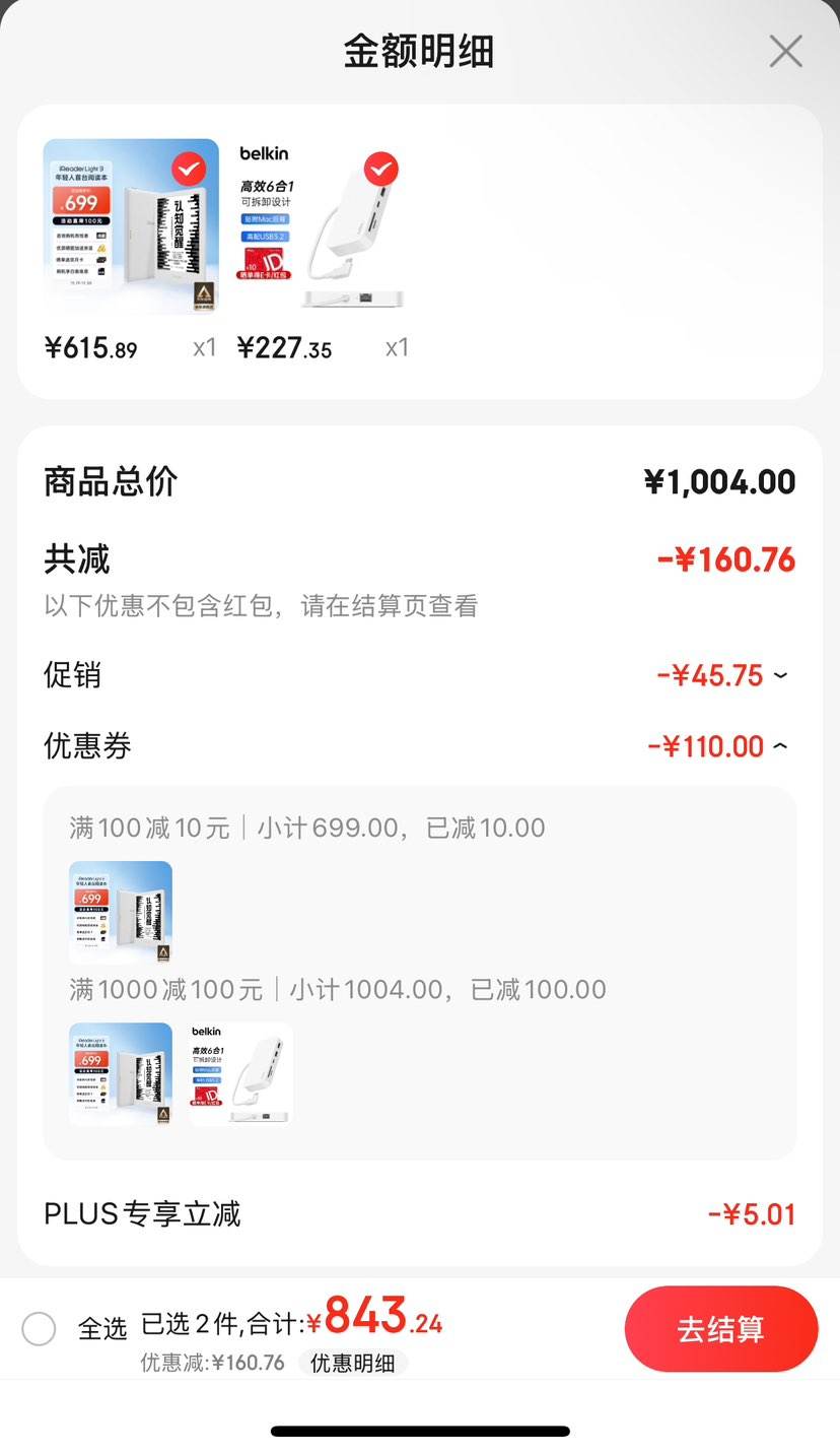 Plus������ȯ������iReader Light3�����Ķ��� �������Ķ��� 6Ӣ��īˮ����ֽ�� 32G ����Ż�֤��