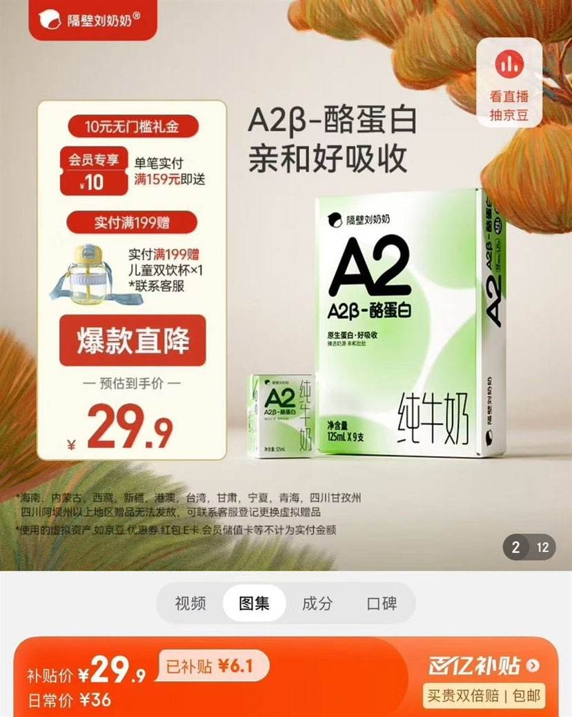 ���������� Mini��A2��-�ҵ��״�ţ��125ml*9���Ż�֤��